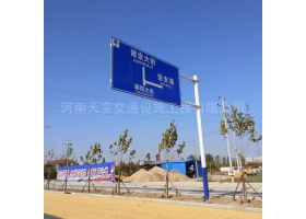 宁波市城区道路指示标牌工程