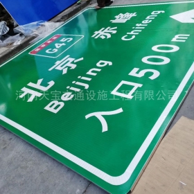 宁波市高速标牌制作_道路指示标牌_公路标志杆厂家_价格