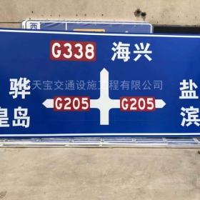 宁波市省道标志牌制作_公路指示标牌_交通标牌生产厂家_价格