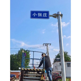 宁波市乡村公路标志牌 村名标识牌 禁令警告标志牌 制作厂家 价格